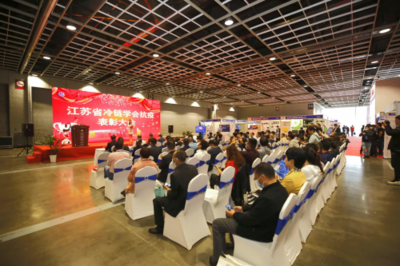 冷鏈520 科技賦能，讓食品更新鮮——中國（江蘇）國際冷鏈產業博覽會在南京隆重舉行