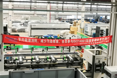 熱烈祝賀海目星激光順利通過ISO14001:2015環境管理體系認證