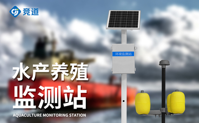 多參數水質監測站 守護清溪幽谷的環保衛士