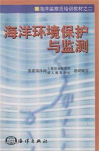守護蔚藍 海洋環境保護與監測的現狀與未來