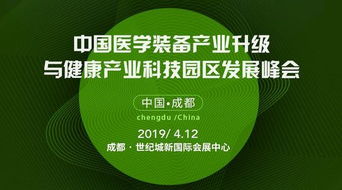 第二十屆全國醫院建設大會 聚焦實業運營與建設，推動醫療設施高質量發展